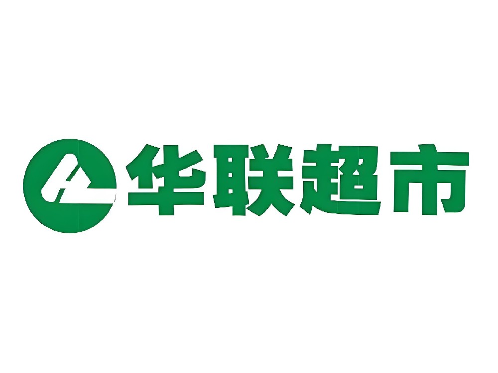 华联超市